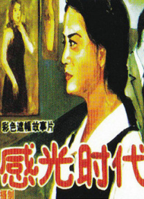 永久av在线